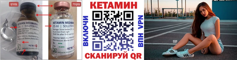 Купить закладки  Мещовск  КЕТАМИН VHQ 