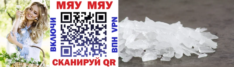 Купить  Мещовск  МЕФ мука 