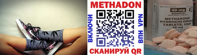 Купить где  Мещовск  Метадон methadone 