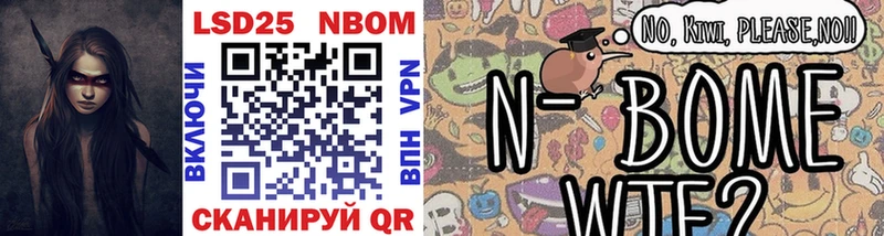 Купить где  Мещовск  Марки NBOMe 1,5мг 